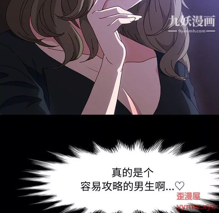 神級模特第21話