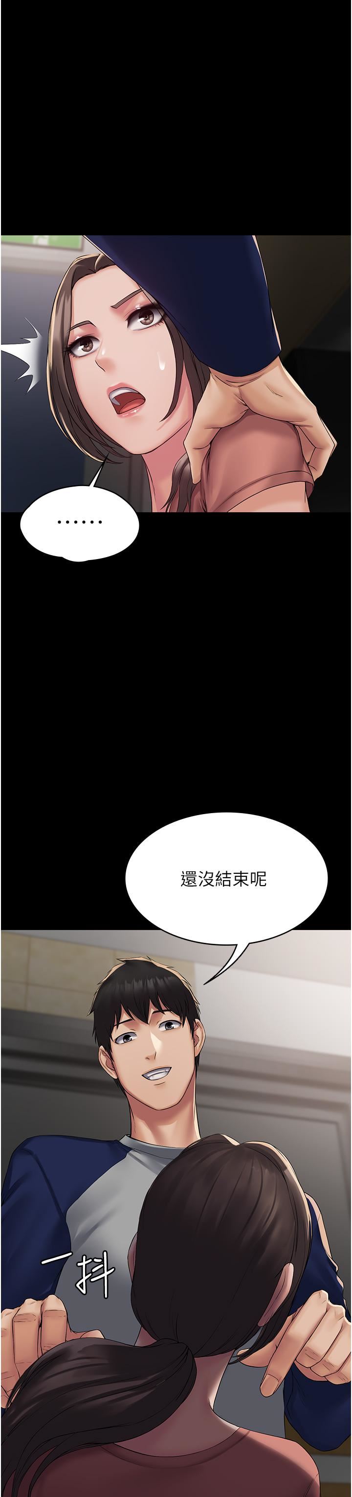 PUA完全攻略第2话-停不下来的客房服务