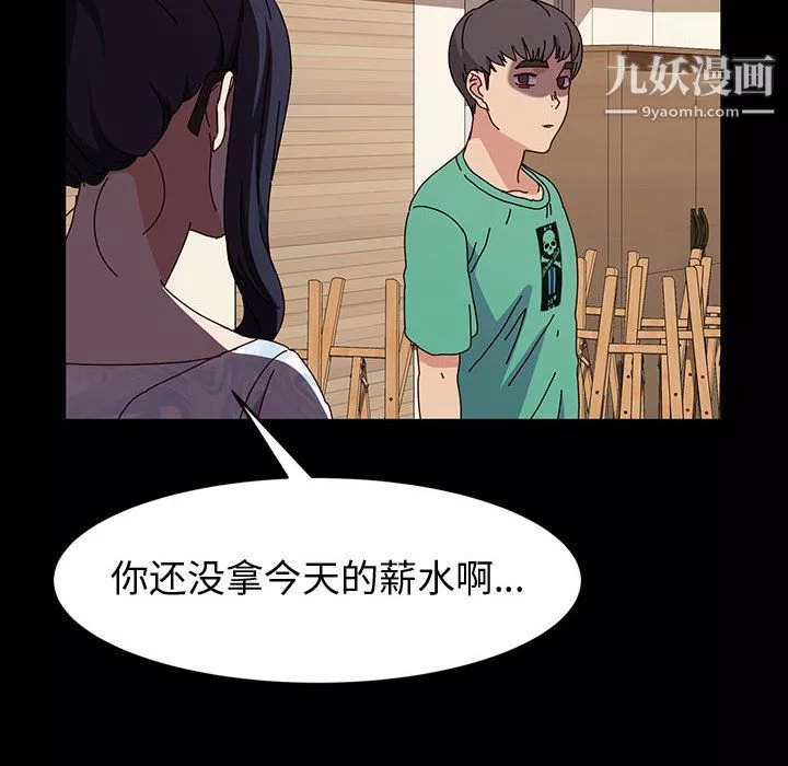 神級模特第21話