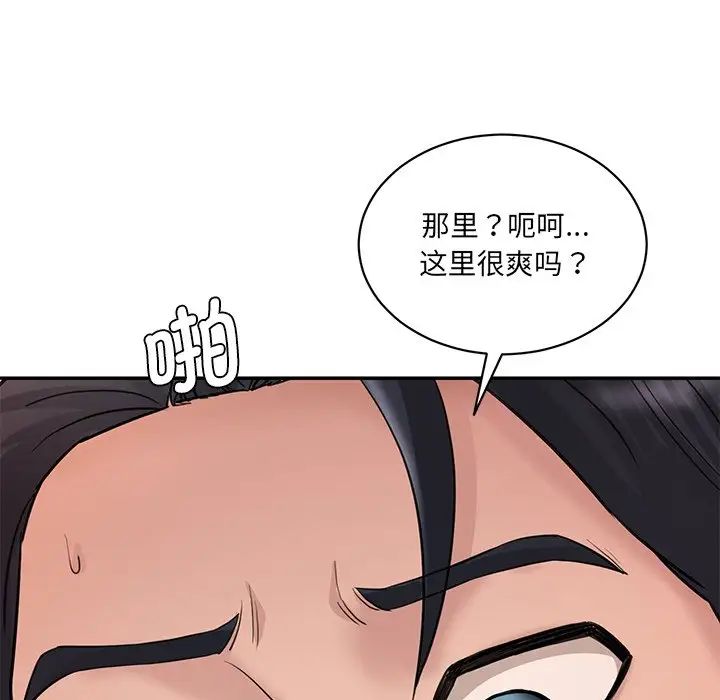 情迷研究室第2話
