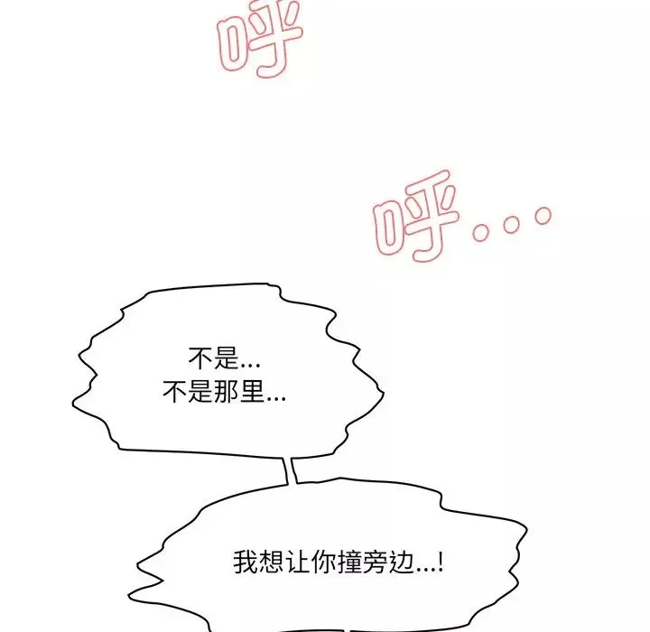 情迷研究室第2話
