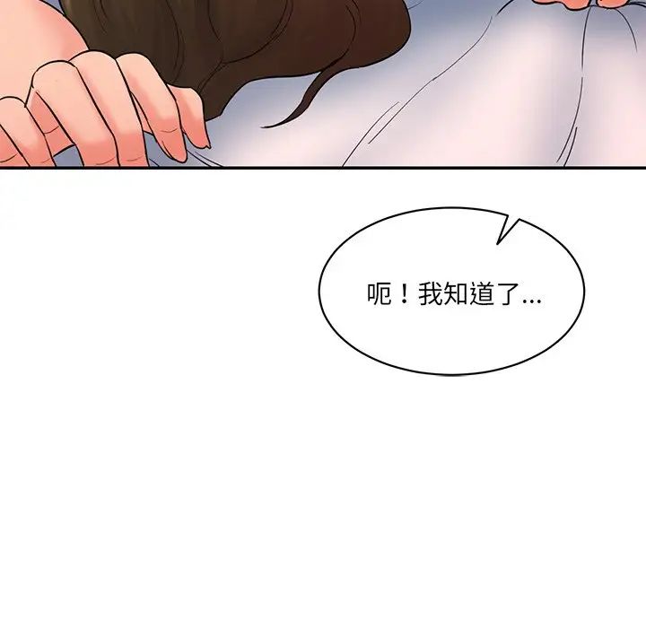 情迷研究室第2话
