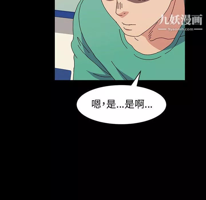 神級模特第21話