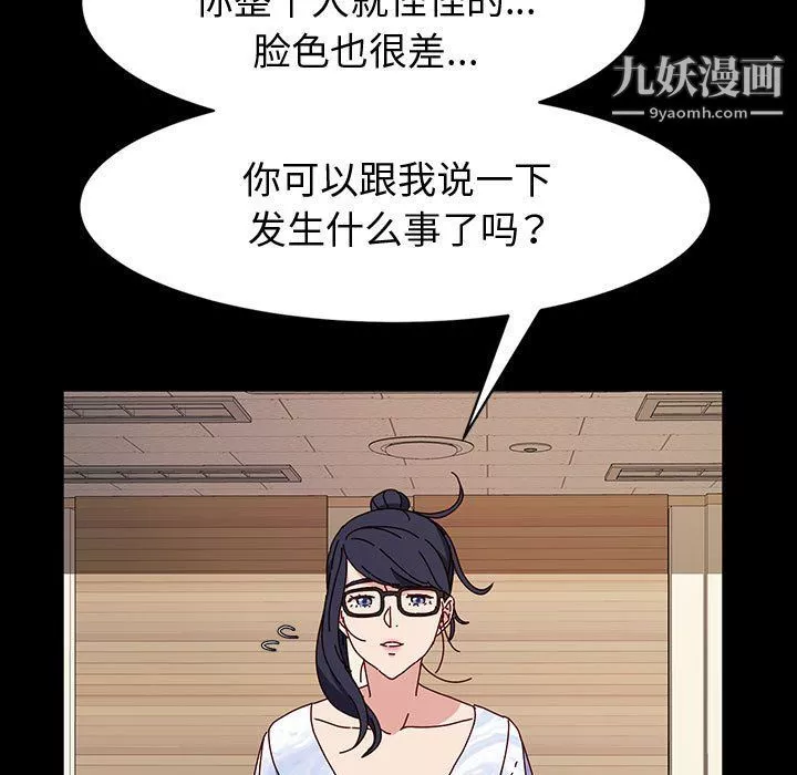 神級模特第21話
