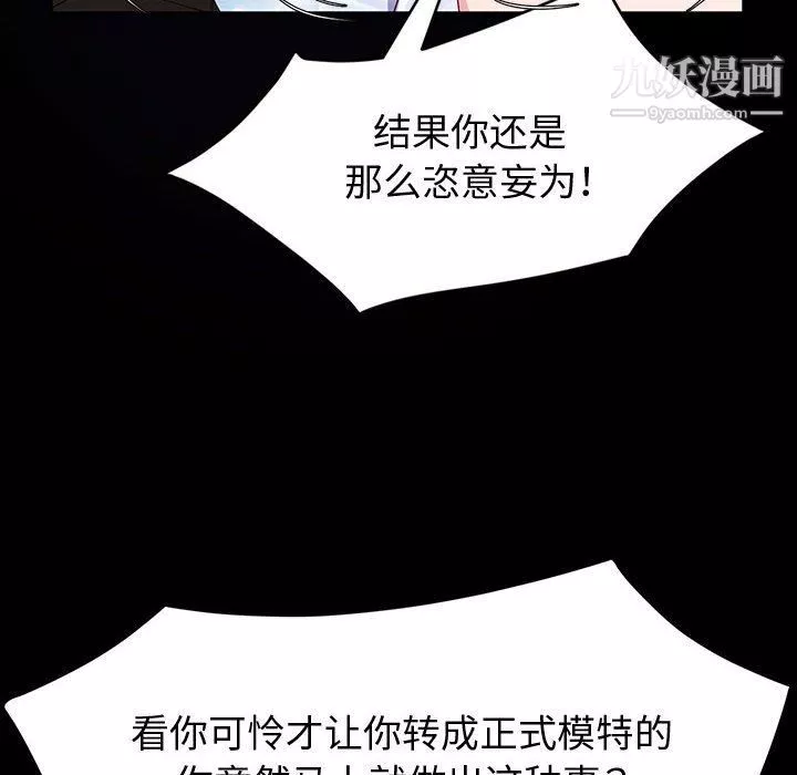 神級模特第21話
