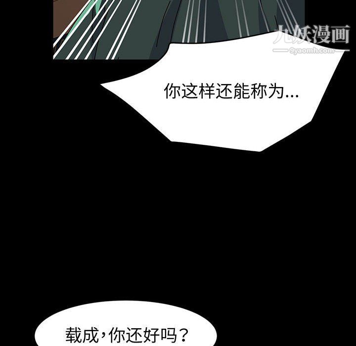 神级模特第21话