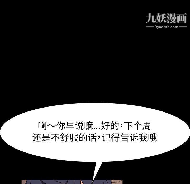 神级模特第21话