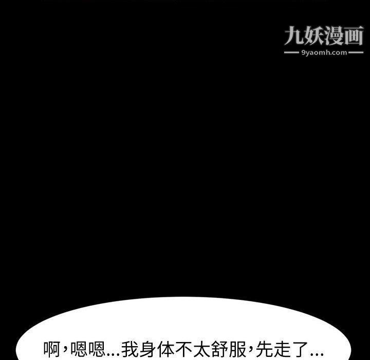 神级模特第21话