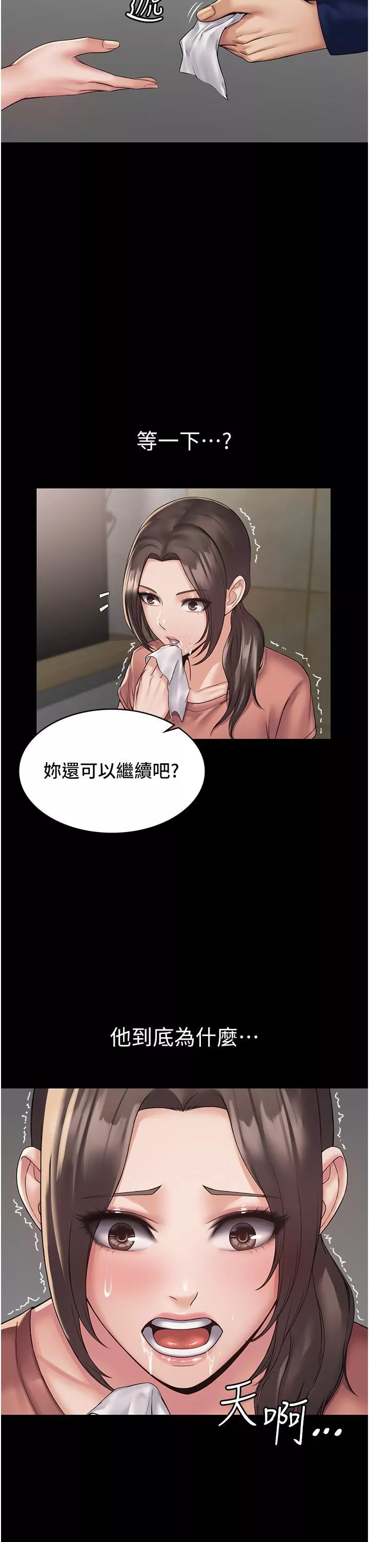 PUA完全攻略第3話-控制惡霸女上司的催眠