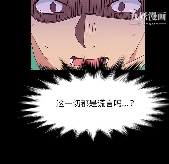 神级模特第21话