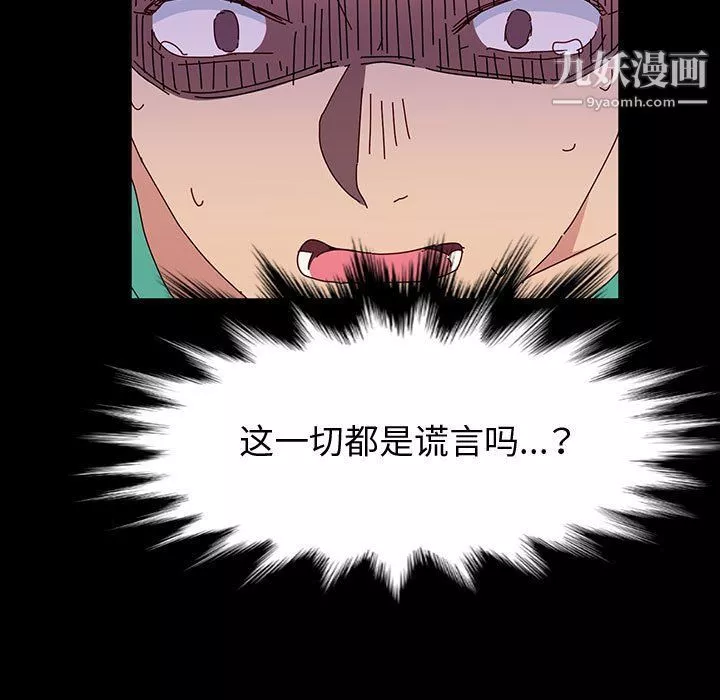 神級模特第21話