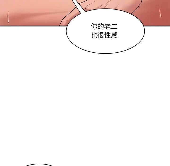情迷研究室第2話