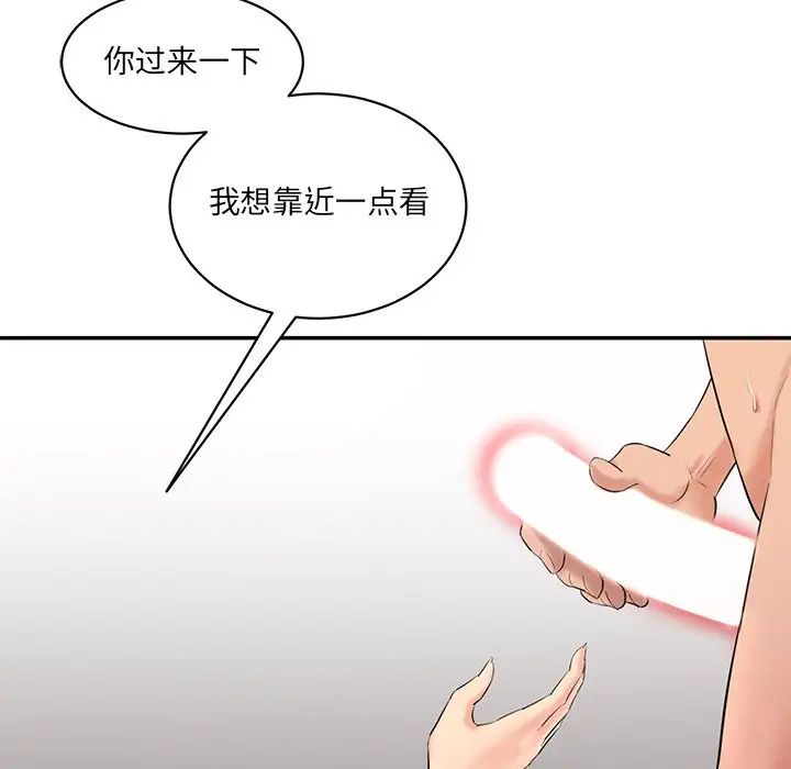 情迷研究室第2話