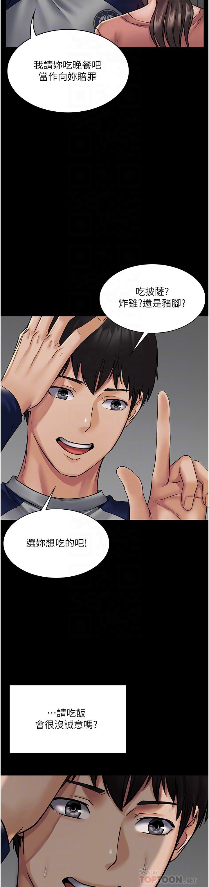 PUA完全攻略第3話-控制惡霸女上司的催眠