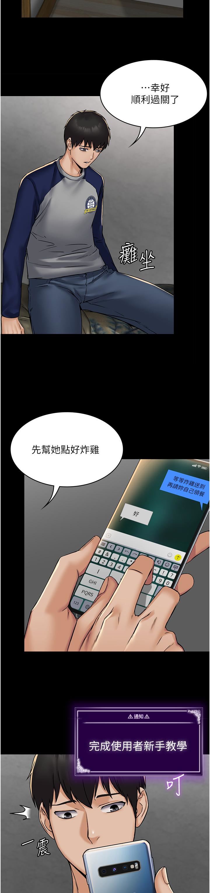 PUA完全攻略第3話-控制惡霸女上司的催眠