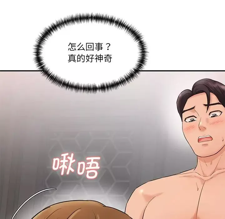 情迷研究室第2話