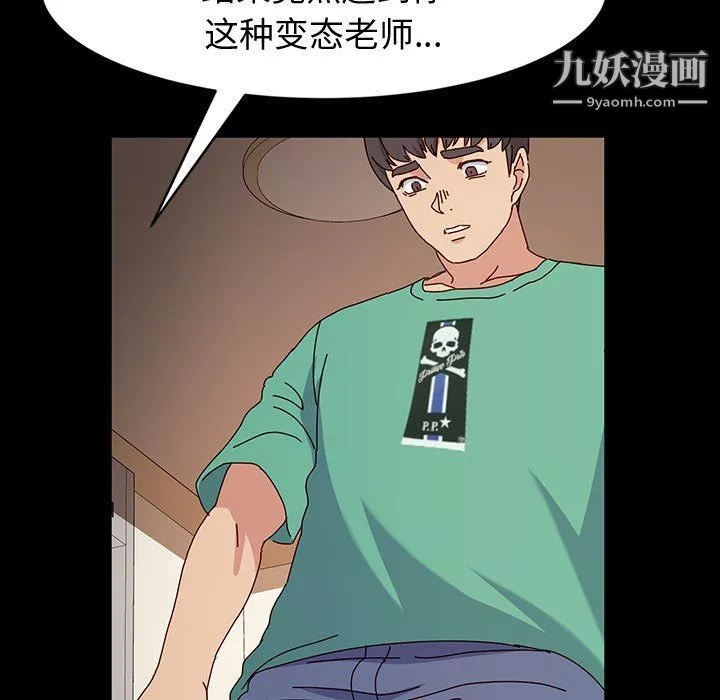 神級模特第21話