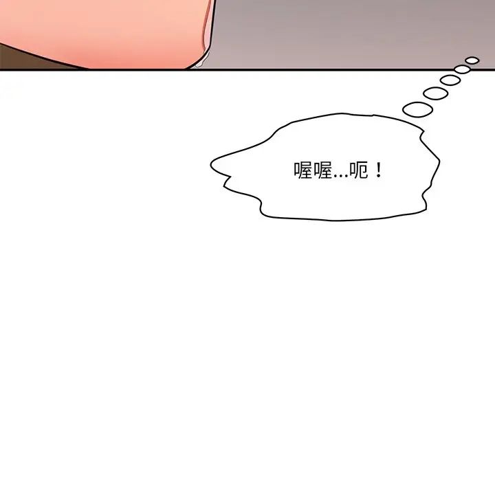 情迷研究室第2话
