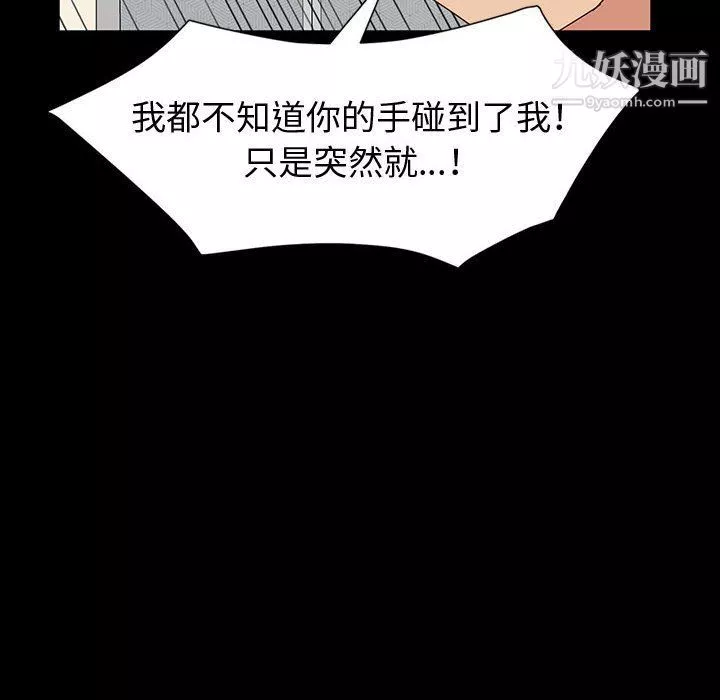 神級模特第21話