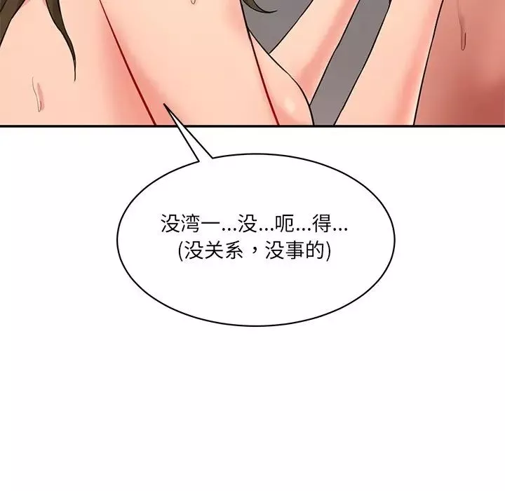 情迷研究室第2話