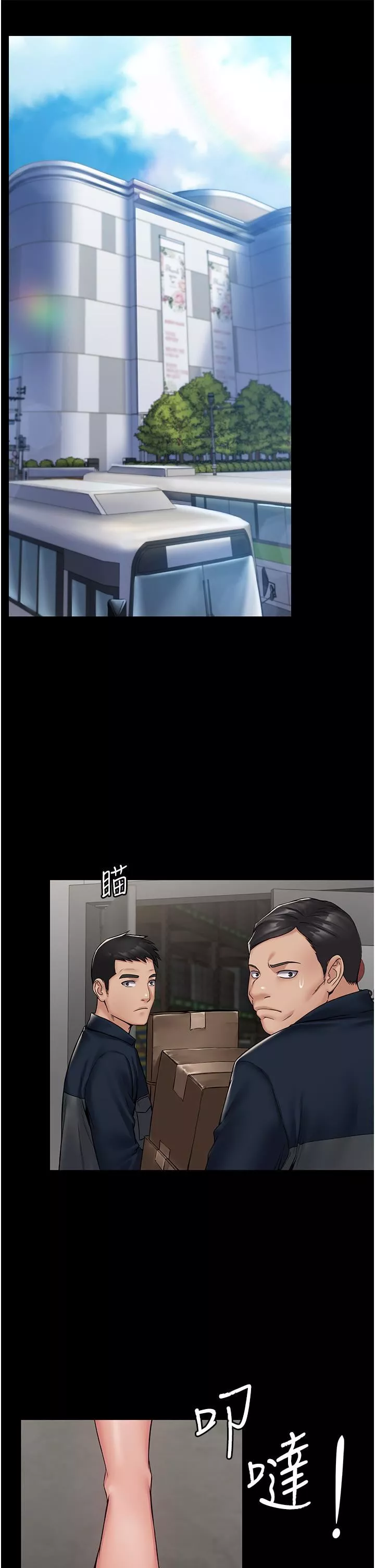 PUA完全攻略第3話-控制惡霸女上司的催眠