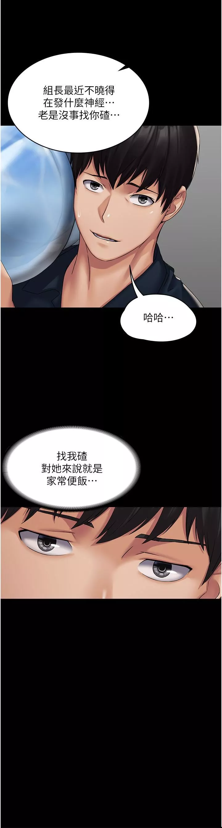 PUA完全攻略第3話-控制惡霸女上司的催眠