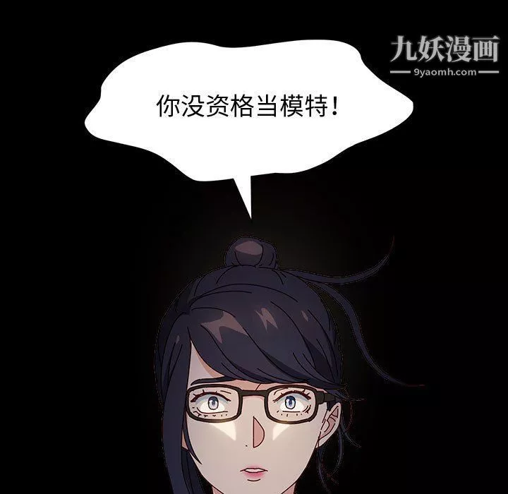 神級模特第21話