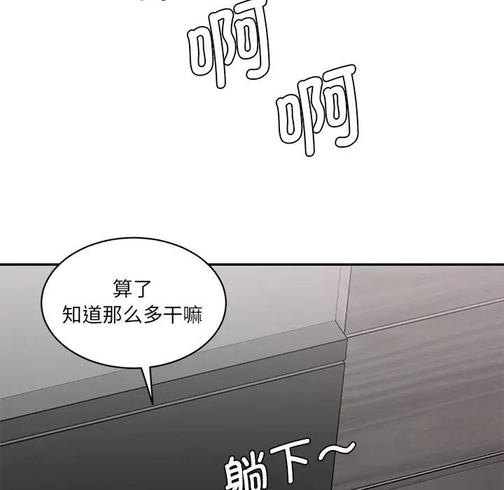 情迷研究室第2話