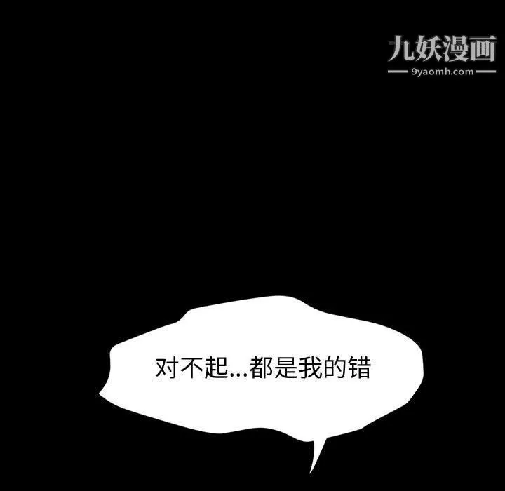 神級模特第21話