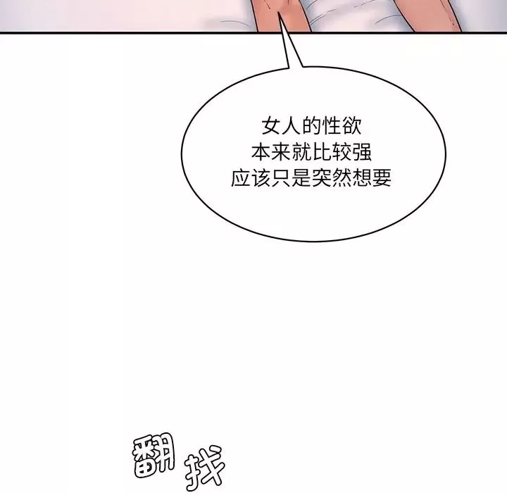 情迷研究室第2話