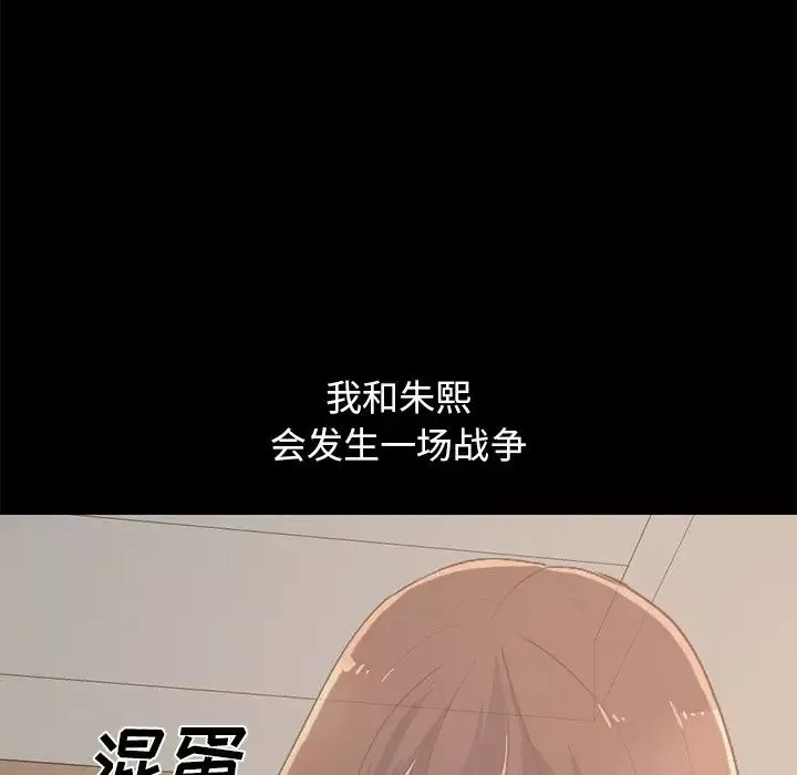 不該有的愛情第8话