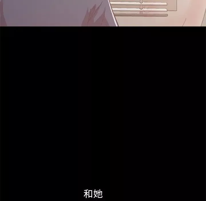 不該有的愛情第8话