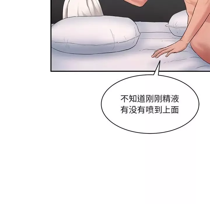 情迷研究室第2話
