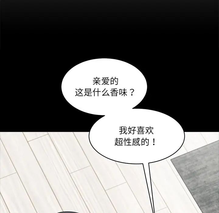 情迷研究室第2话