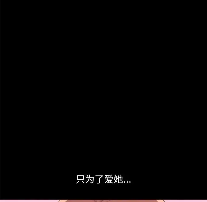 不該有的愛情第8话