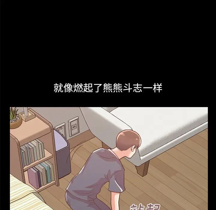 不该有的爱情第8话