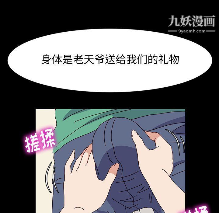 神级模特第21话
