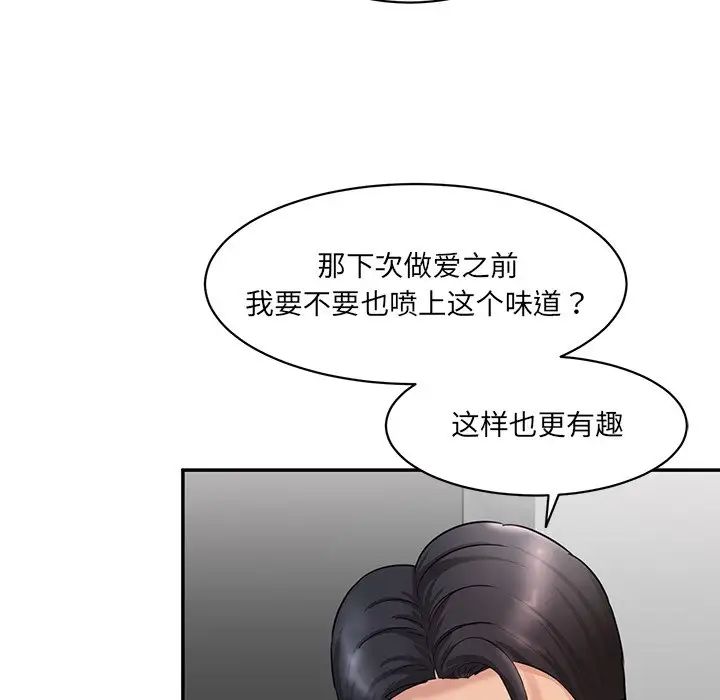 情迷研究室第2話