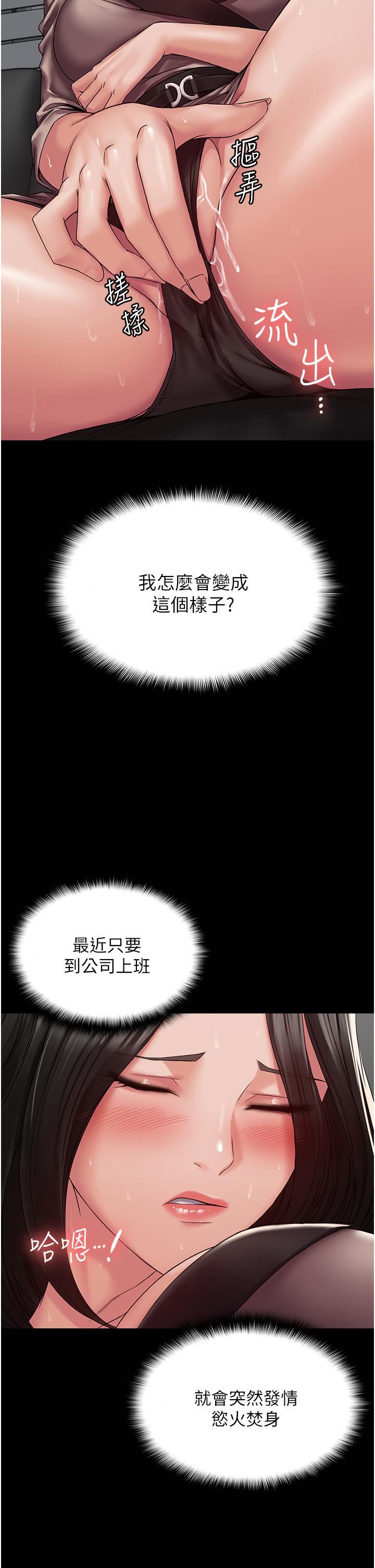 PUA完全攻略第4话-目睹慾望爆发的瞬间