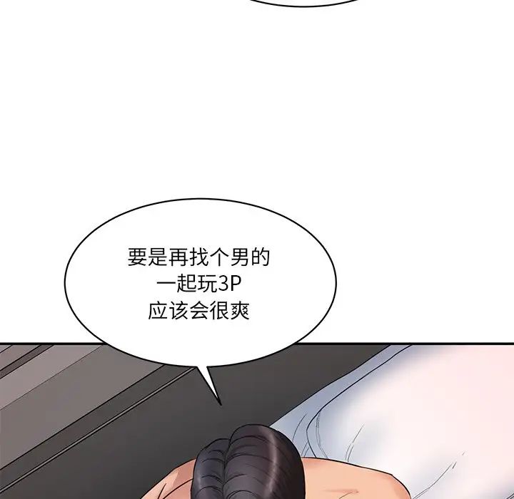 情迷研究室第2話