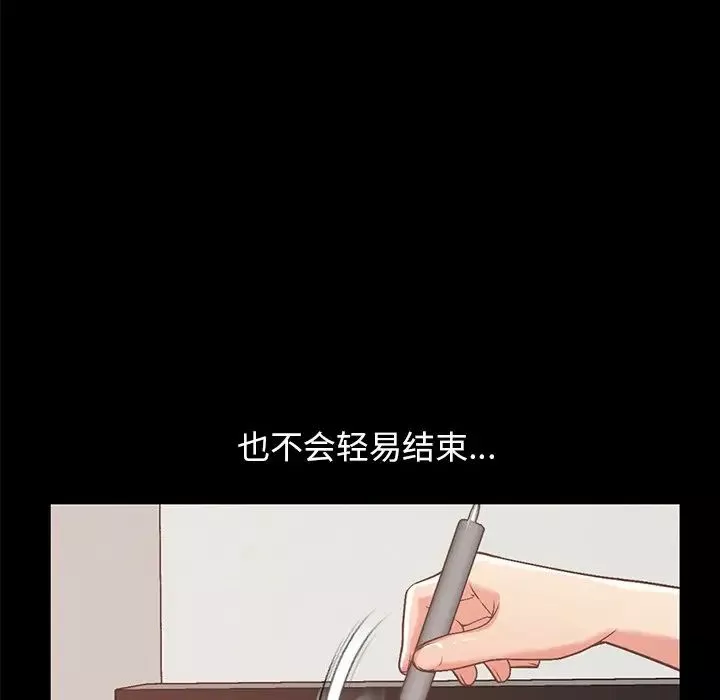不該有的愛情第8话