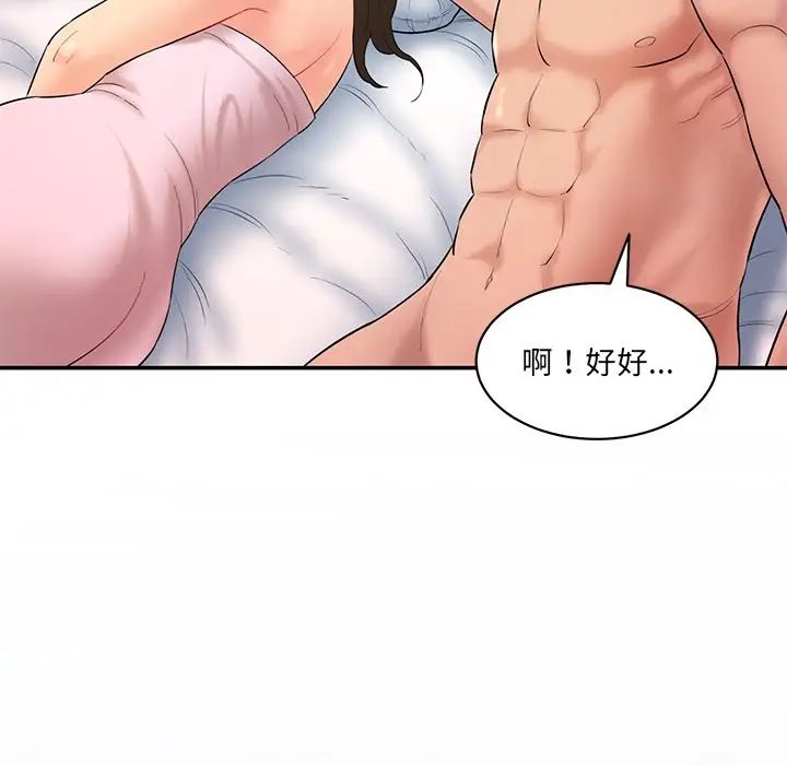 情迷研究室第2話