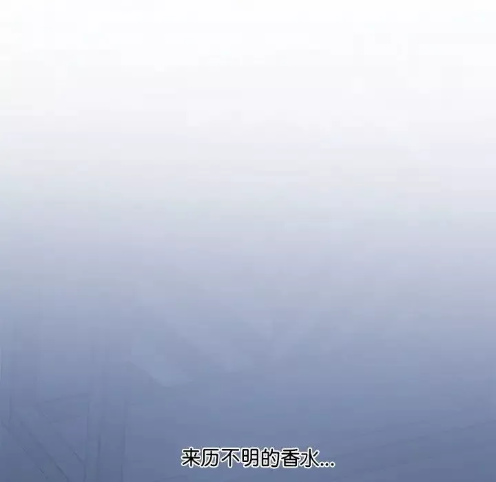 情迷研究室第2話