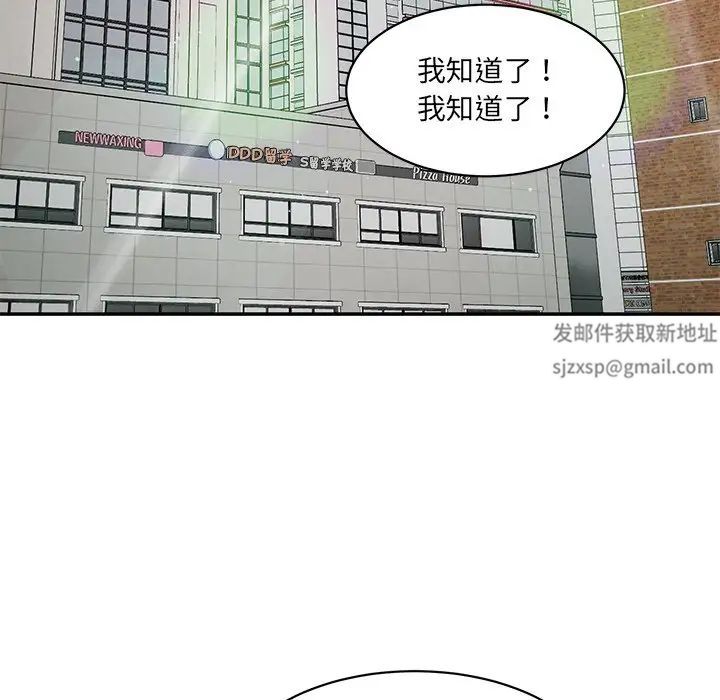 情迷研究室第2話
