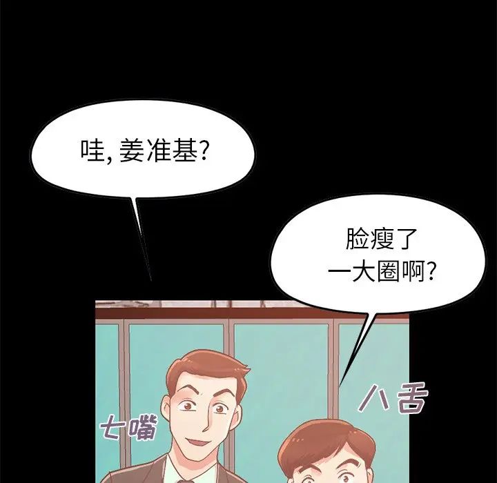 不该有的爱情第8话