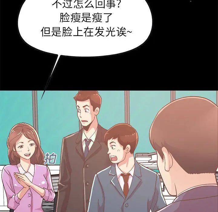 不该有的爱情第8话