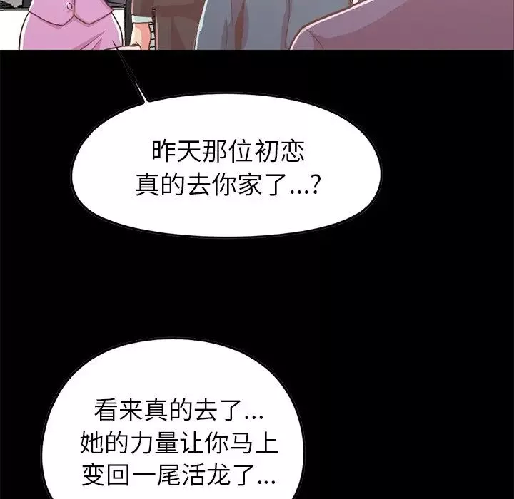 不該有的愛情第8话