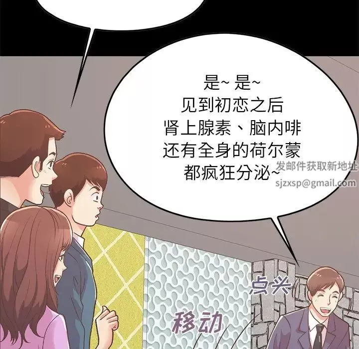 不該有的愛情第8话