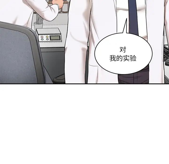 情迷研究室第2話