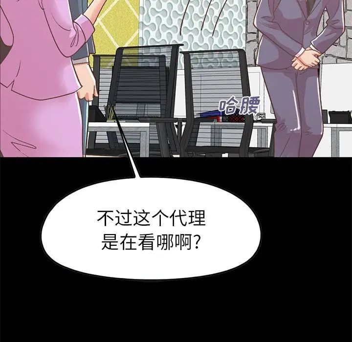 不该有的爱情第8话